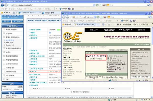 发现CVE名称使用在线功能元素