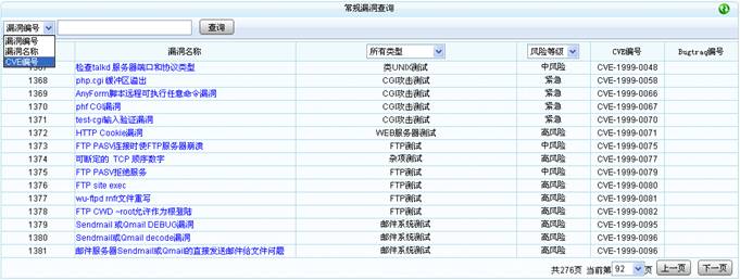 发现使用CVE名称通过GUI元素