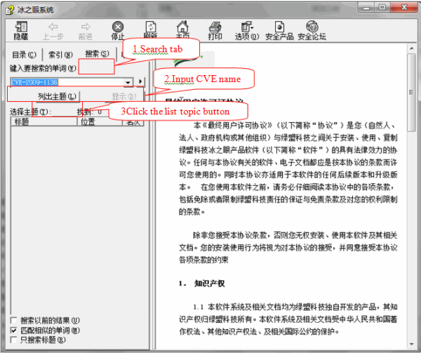 文档使用CVE找到元素的名字