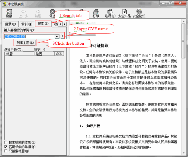 找到CVE名称使用的文档元素