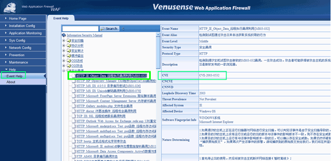 服务覆盖的决心使用CVE的名字