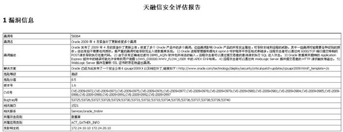 CVE和兼容性的文档