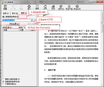 CVE和兼容性的文档