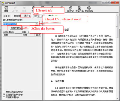 CVE和兼容性的文档