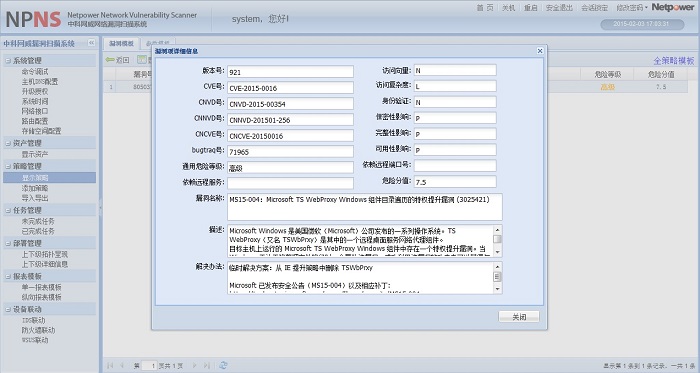 CVE和兼容性的文档