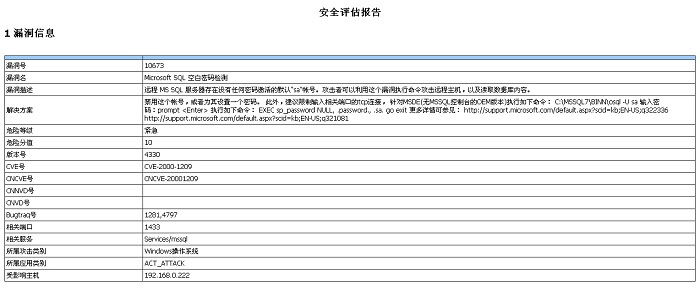 CVE和兼容性的文档