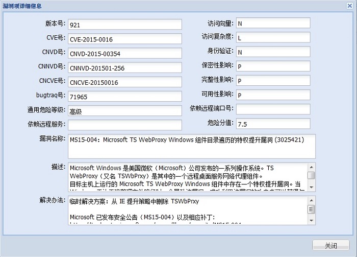 CVE和兼容性的文档