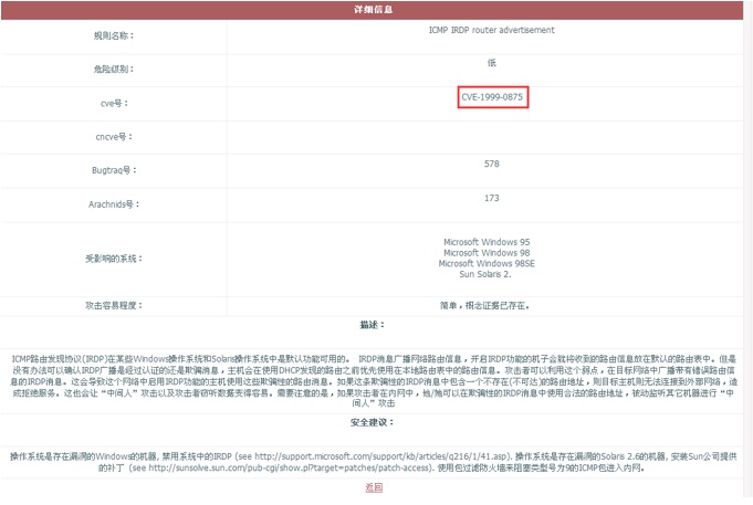 CVE和兼容性的文档