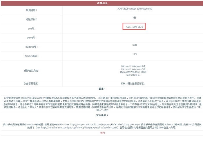 CVE和兼容性的文档