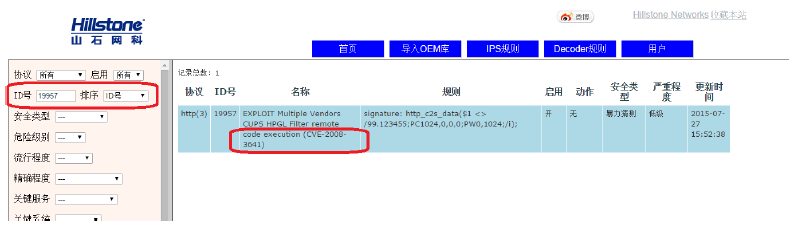 CVE和兼容性的文档