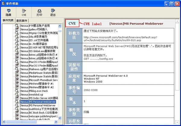 找到CVE名称使用的文档元素