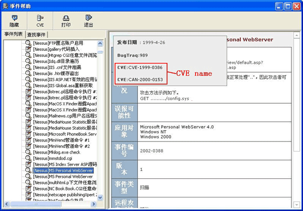 找到CVE名称使用的文档元素